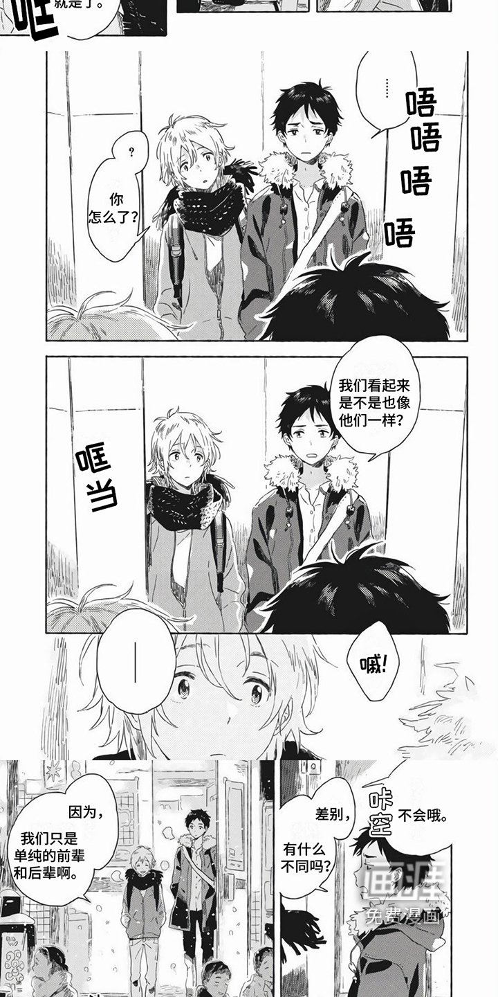 第8章：相似