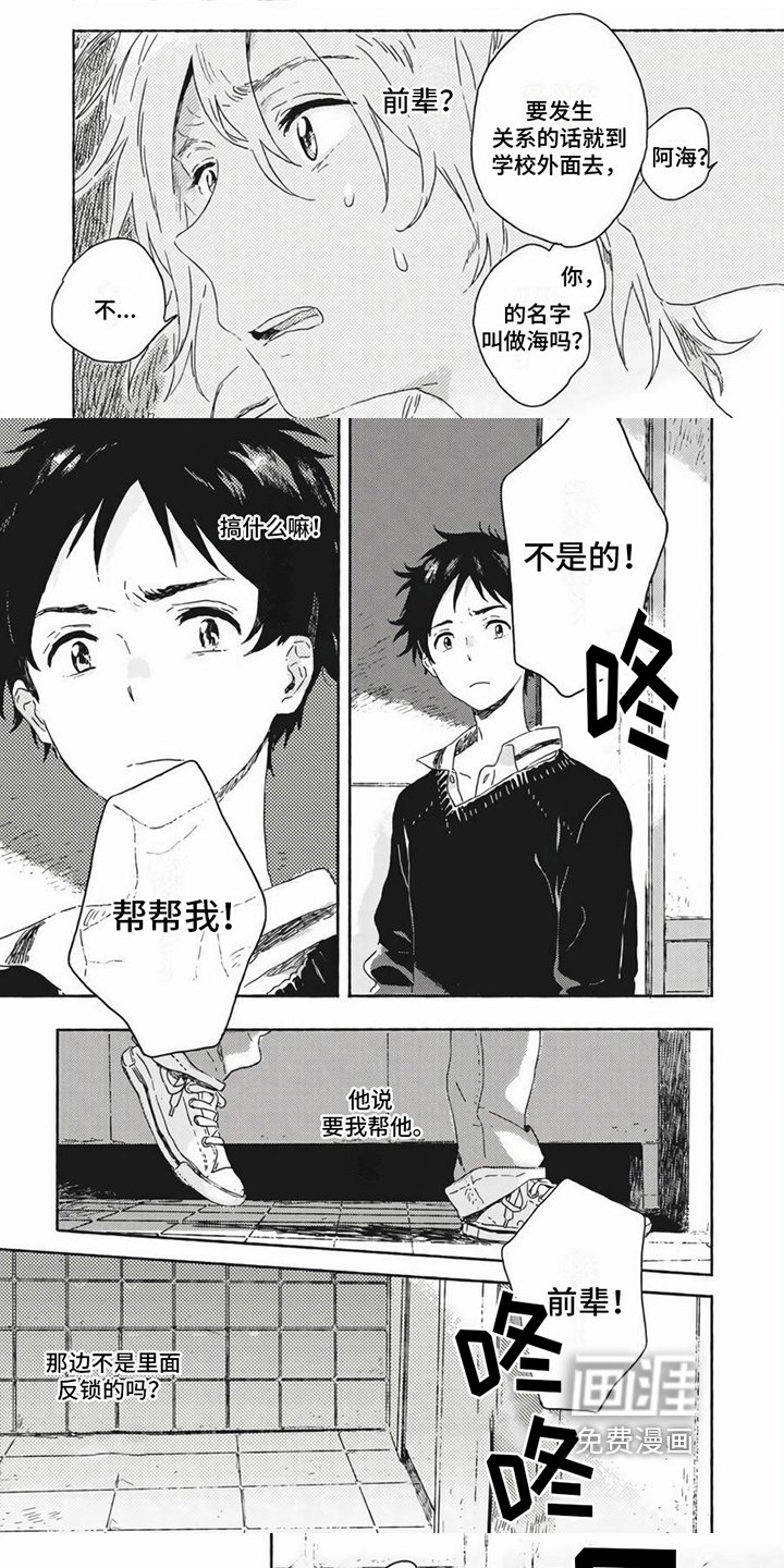 第9章：求助
