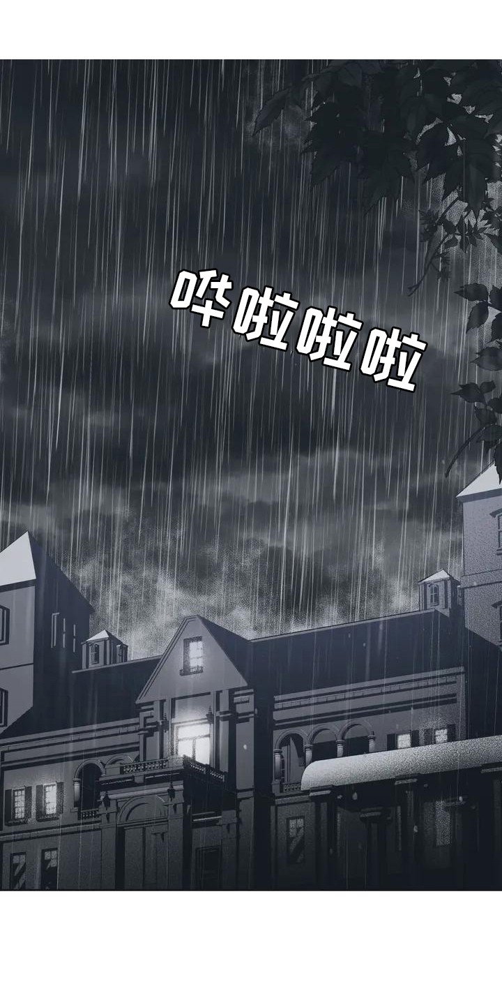 第1章：烧毁的信