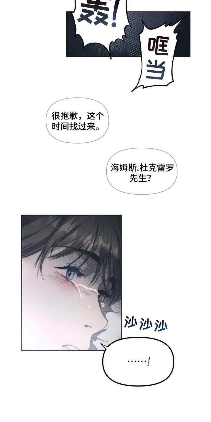 第1章：烧毁的信
