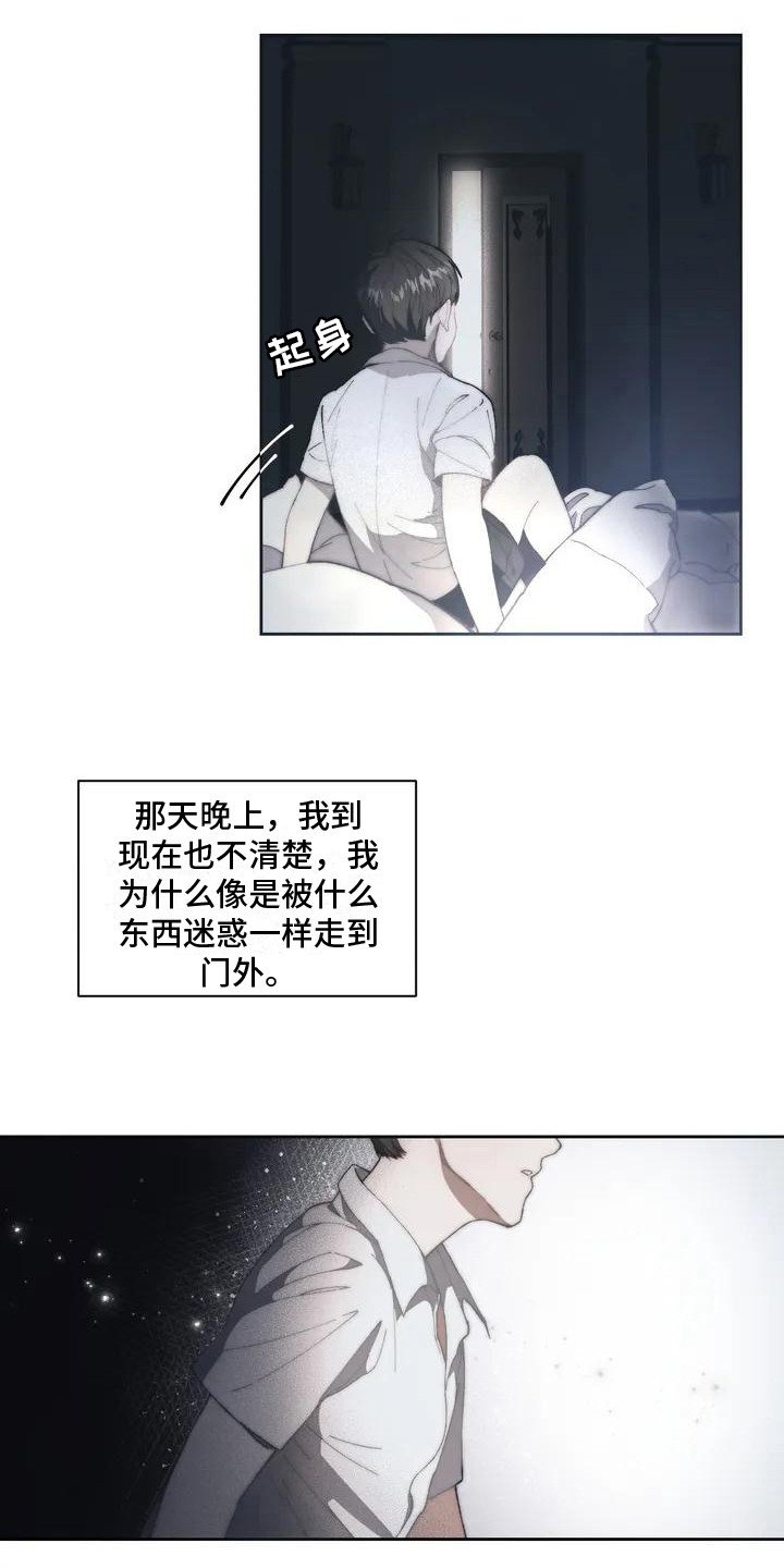 第1章：烧毁的信