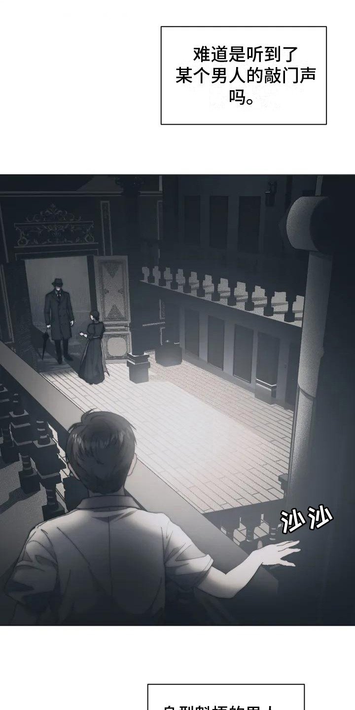 第1章：烧毁的信