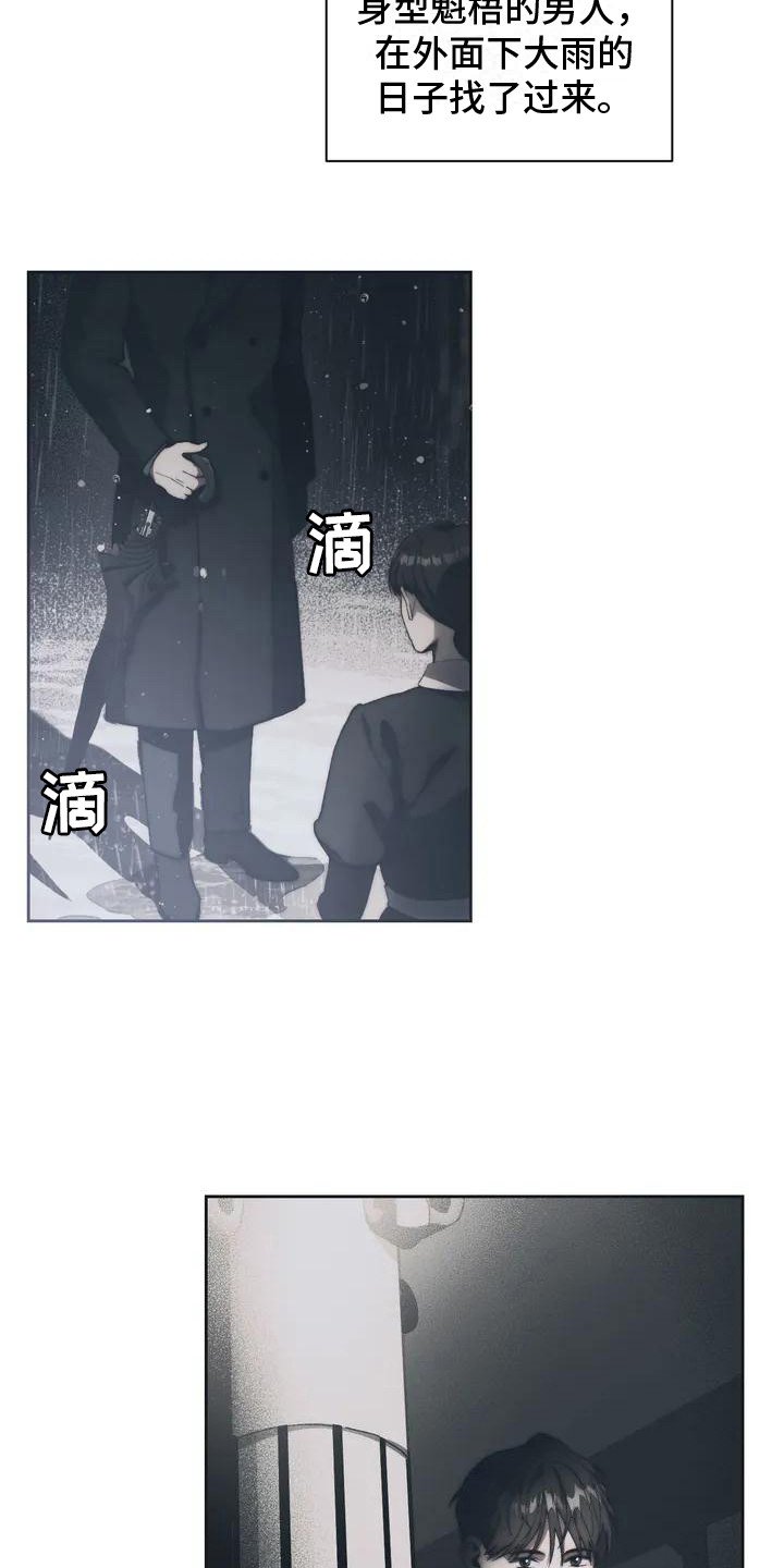 第1章：烧毁的信