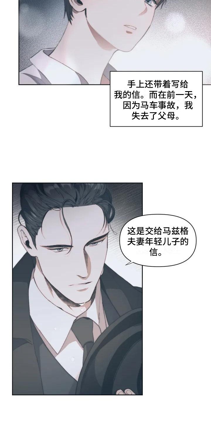 第1章：烧毁的信