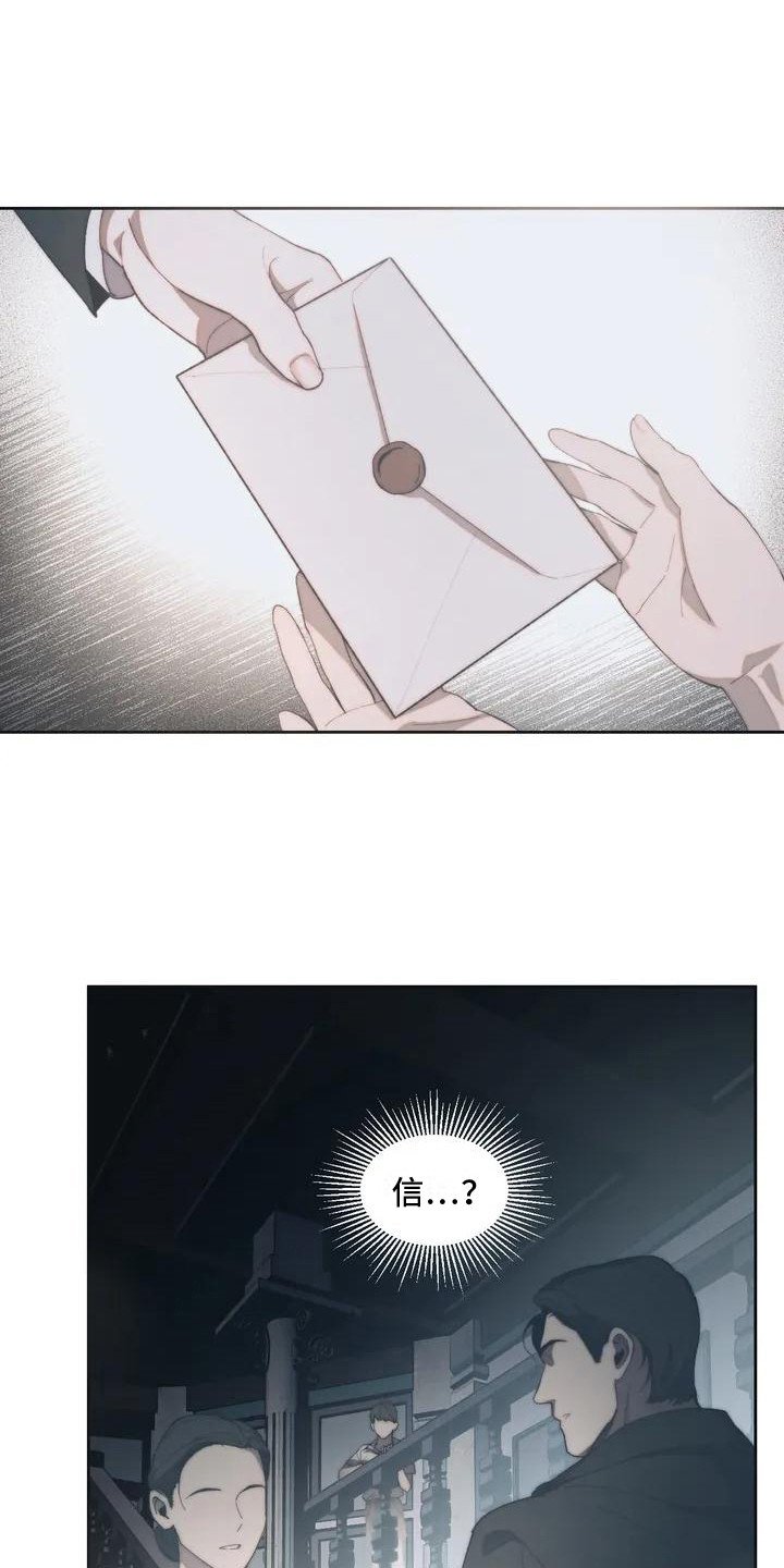 第1章：烧毁的信