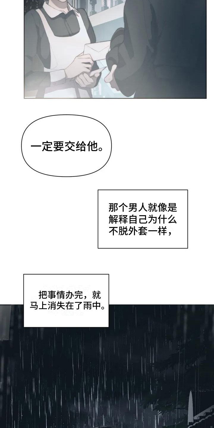 第1章：烧毁的信