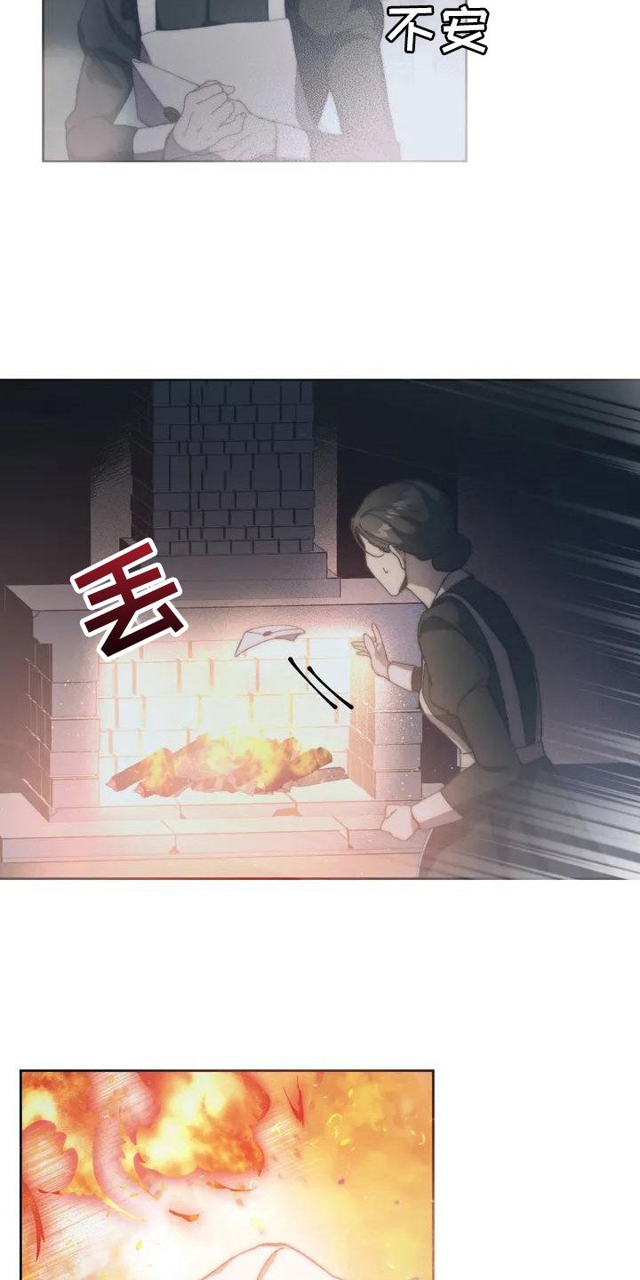 第1章：烧毁的信