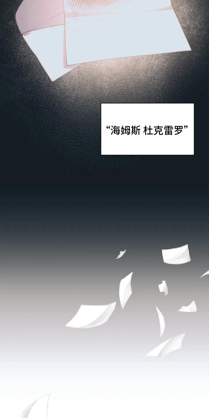 第1章：烧毁的信