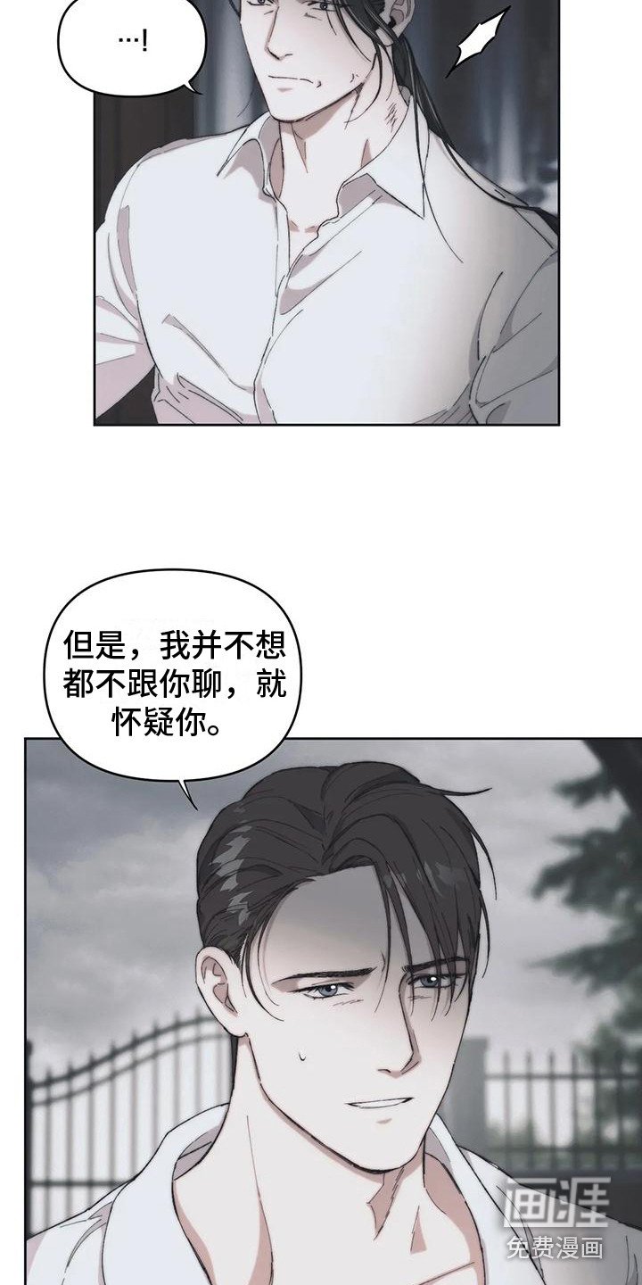 第10章：马车事故