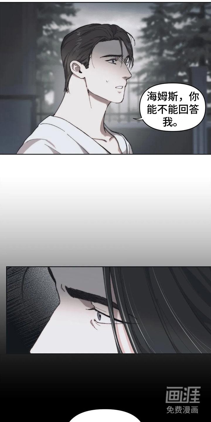 第10章：马车事故