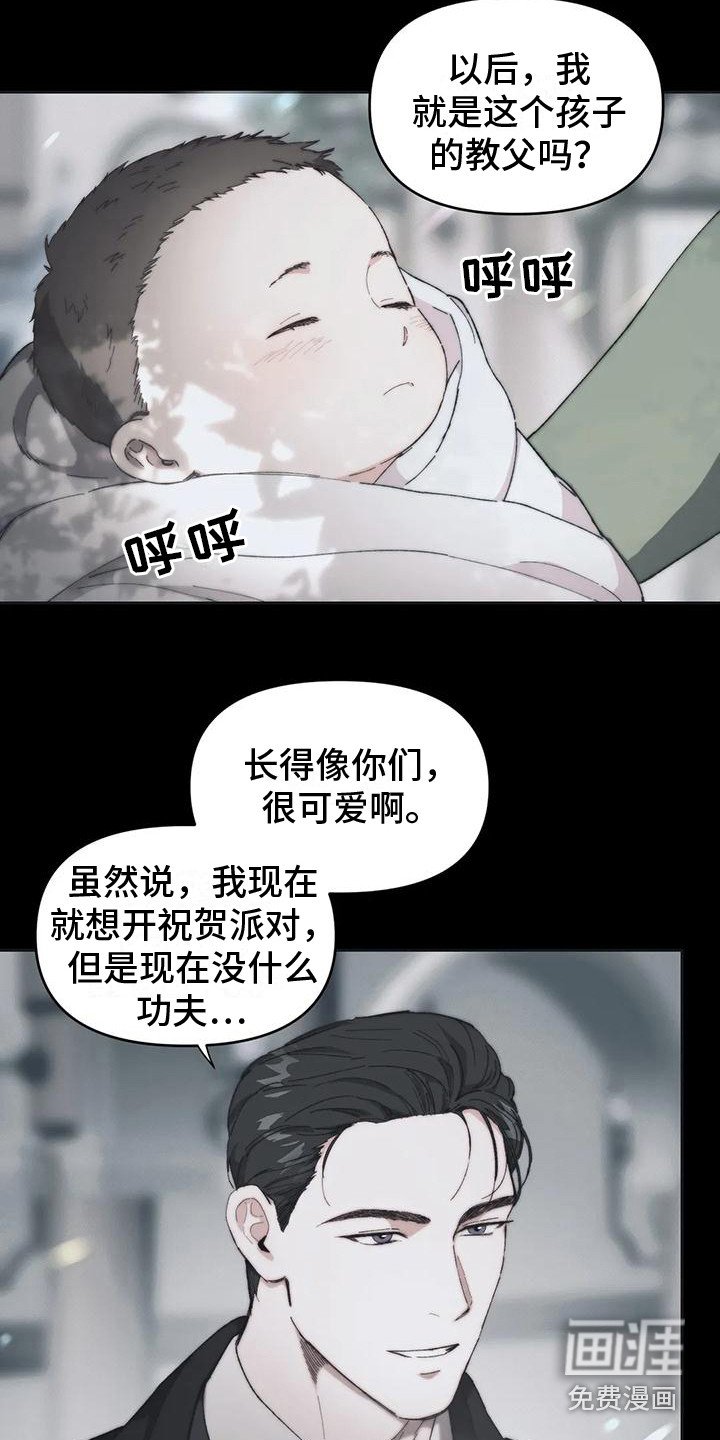 第10章：马车事故