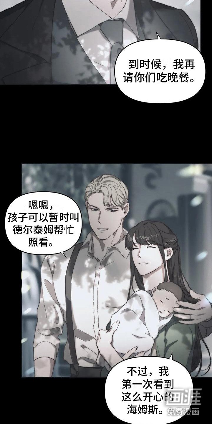 第10章：马车事故