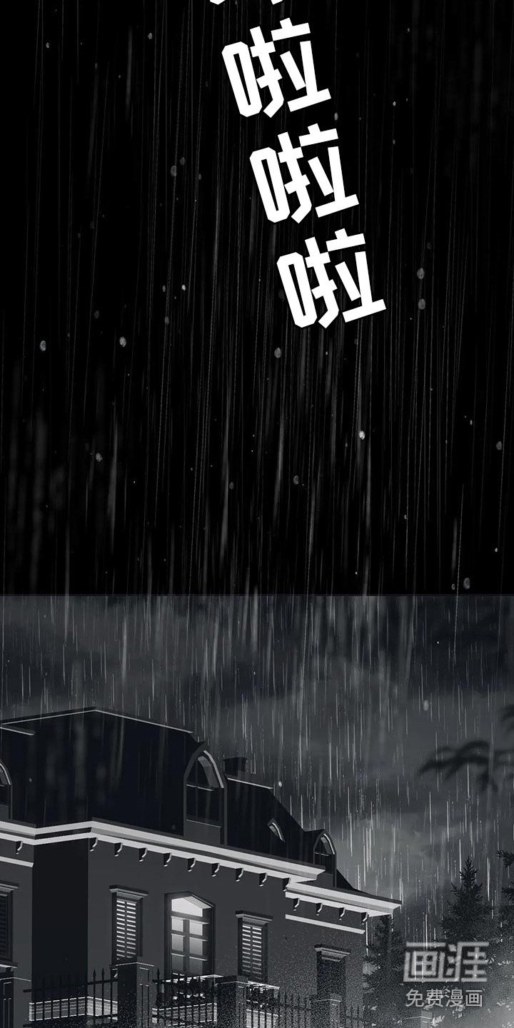 第10章：马车事故