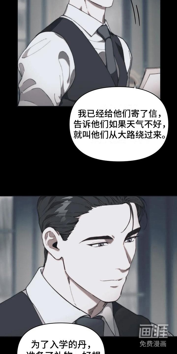 第10章：马车事故