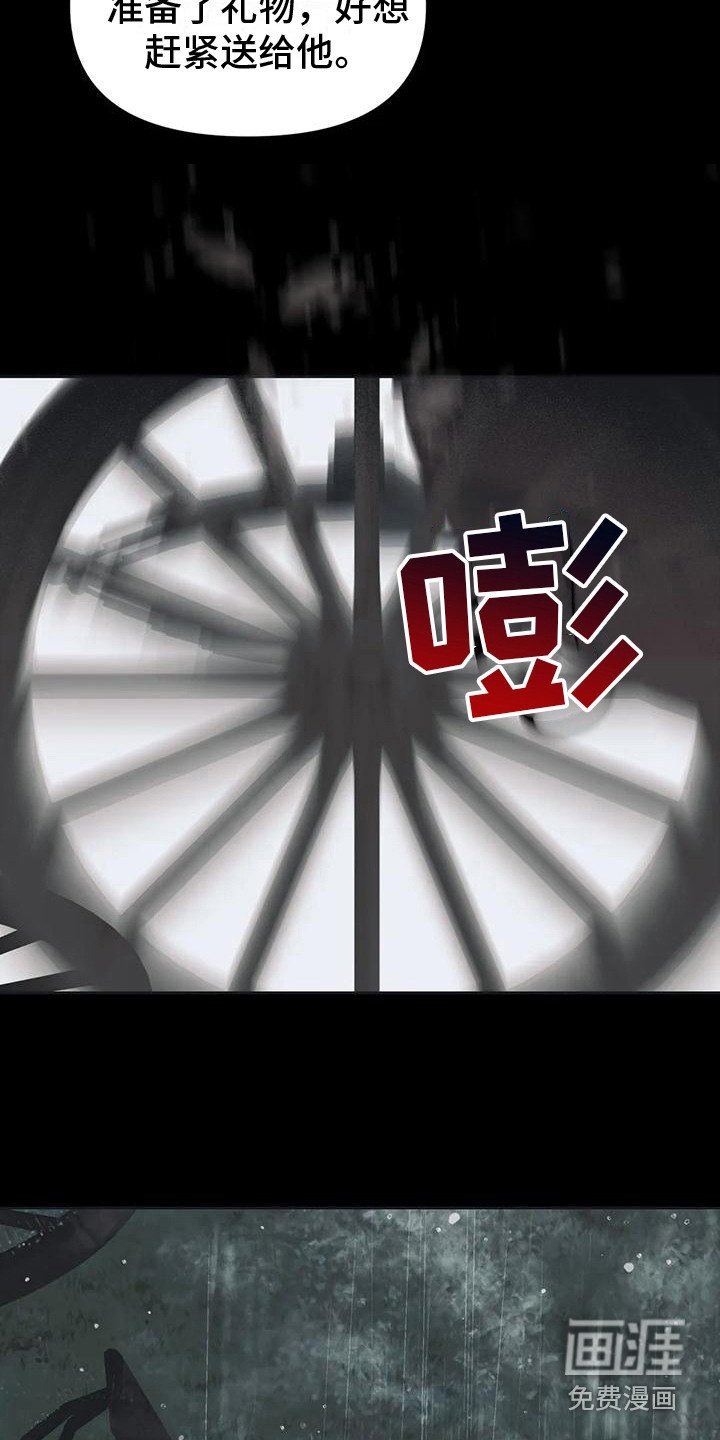 第10章：马车事故