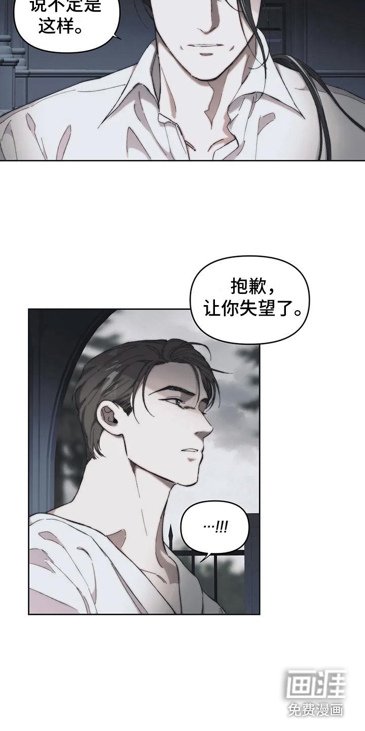 第10章：马车事故