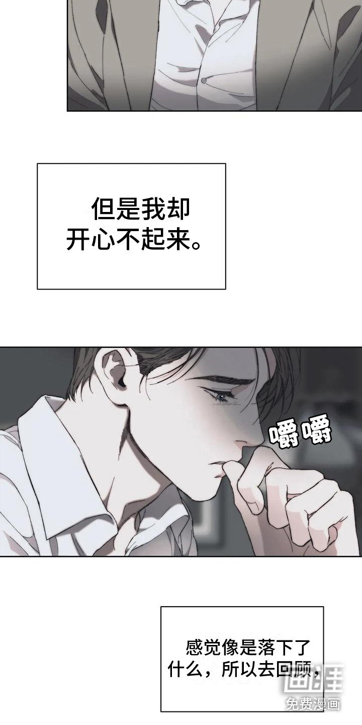 第11章：很沮丧