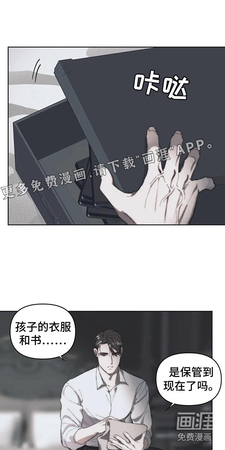 第12章：被退回的信