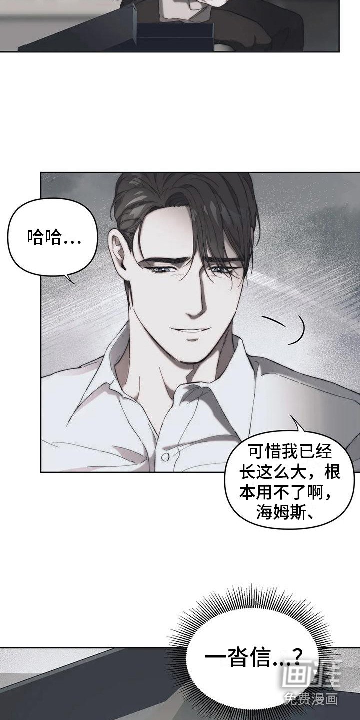 第12章：被退回的信