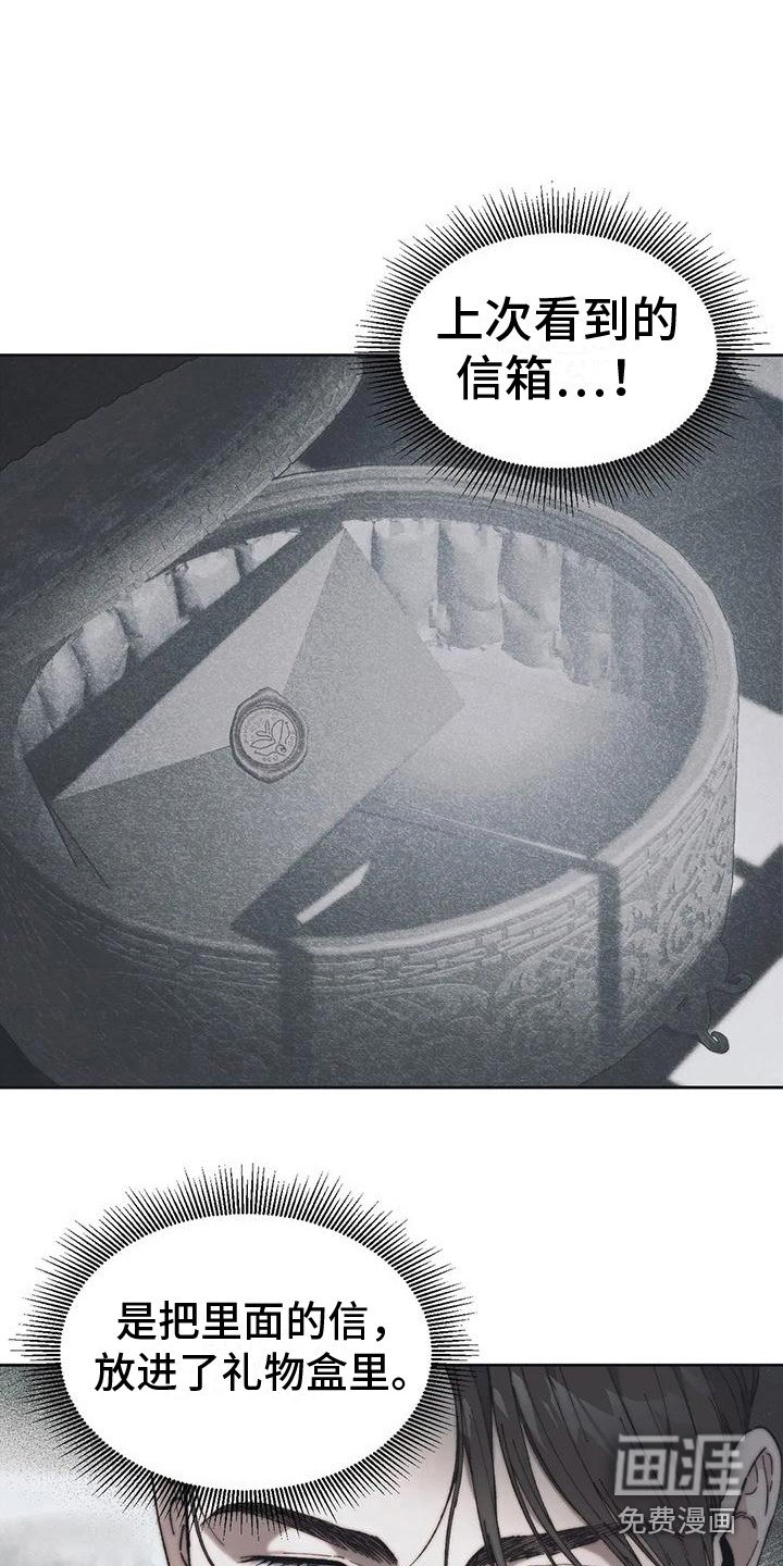 第12章：被退回的信