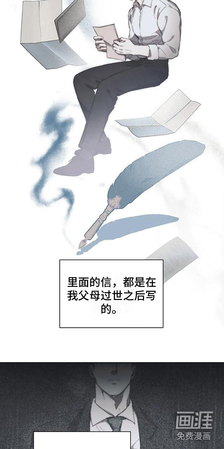 第12章：被退回的信