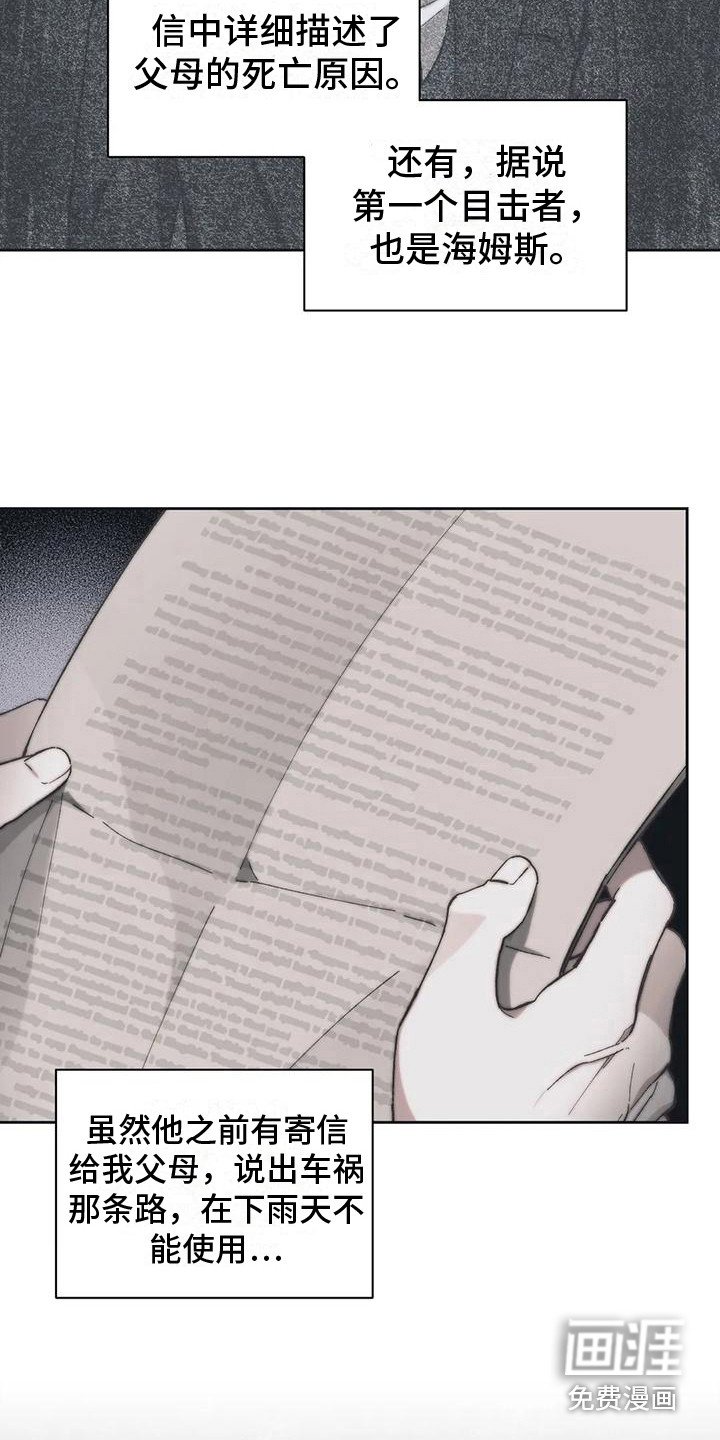 第12章：被退回的信