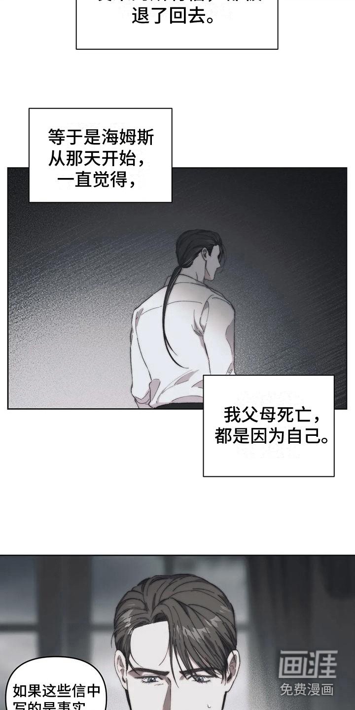 第12章：被退回的信