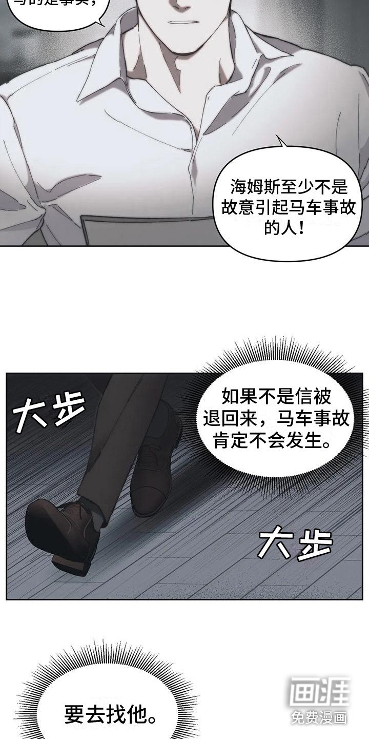 第12章：被退回的信