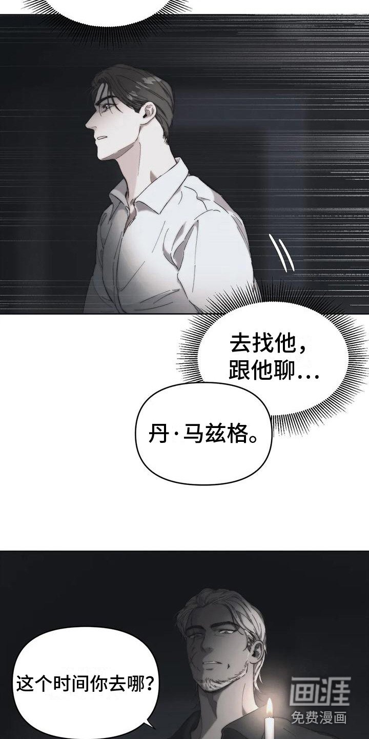 第12章：被退回的信