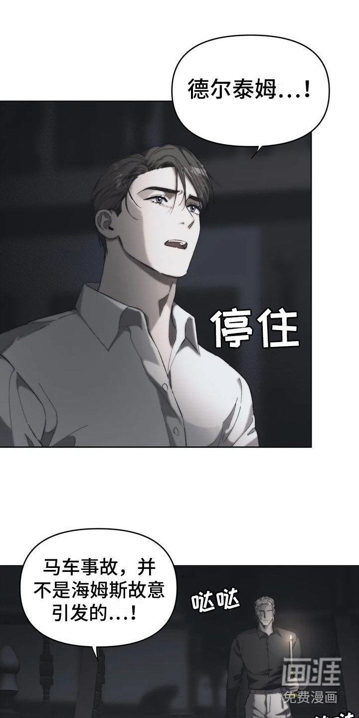 第12章：被退回的信