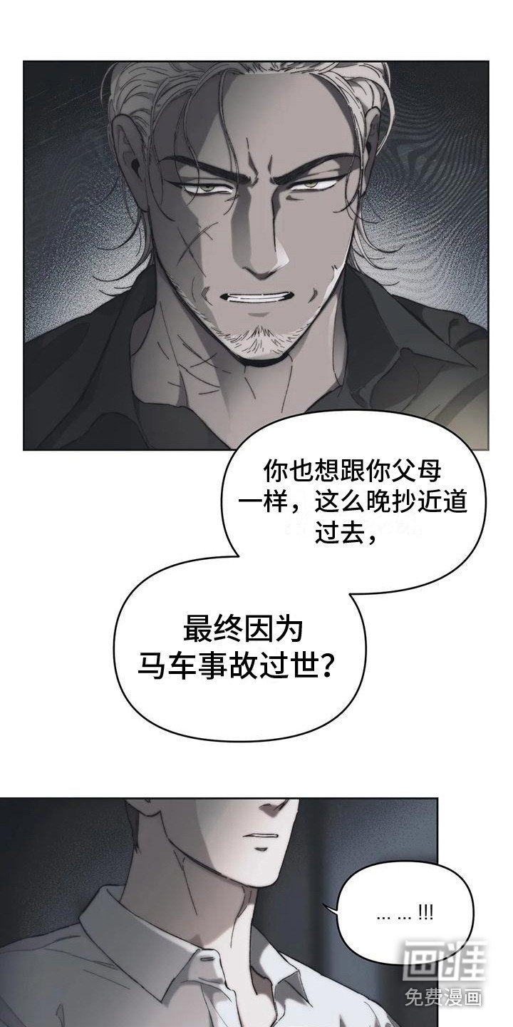 第12章：被退回的信