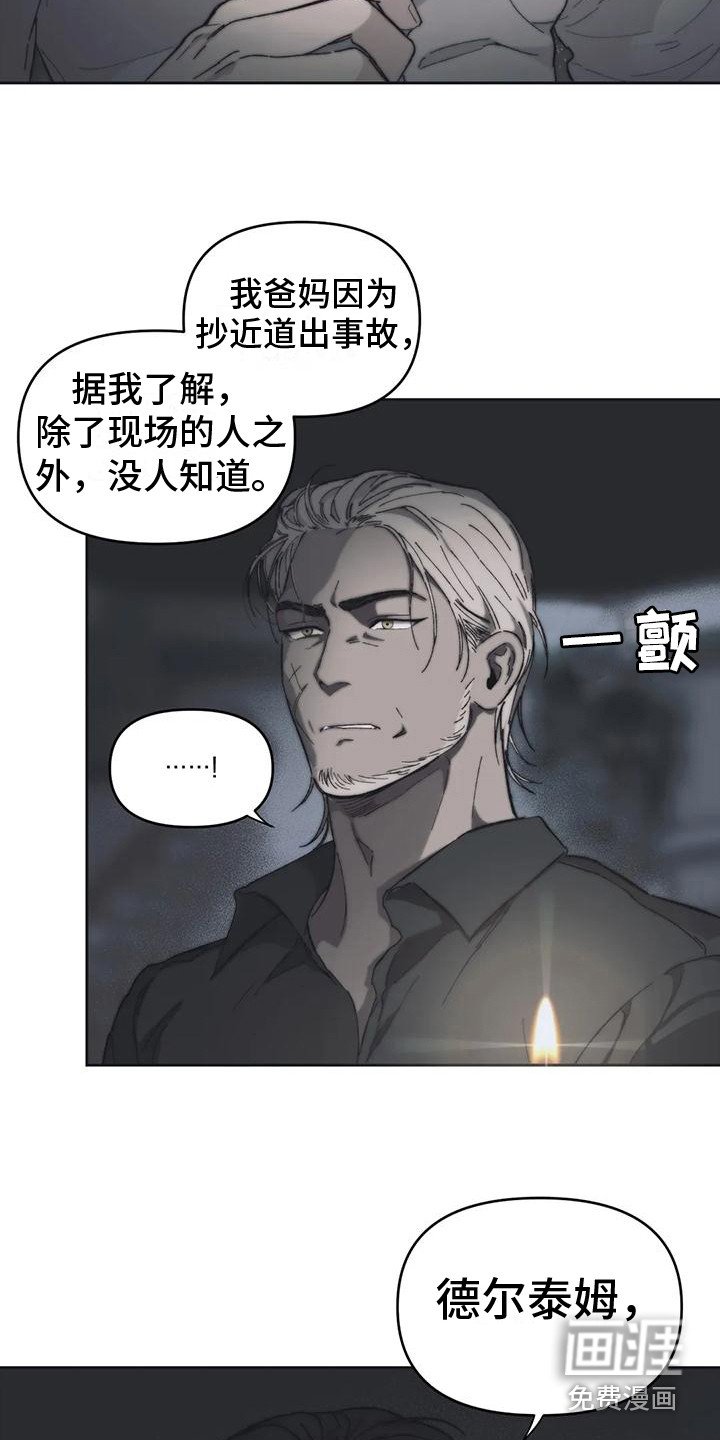 第12章：被退回的信