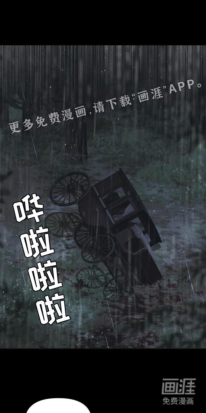 第13章：真相
