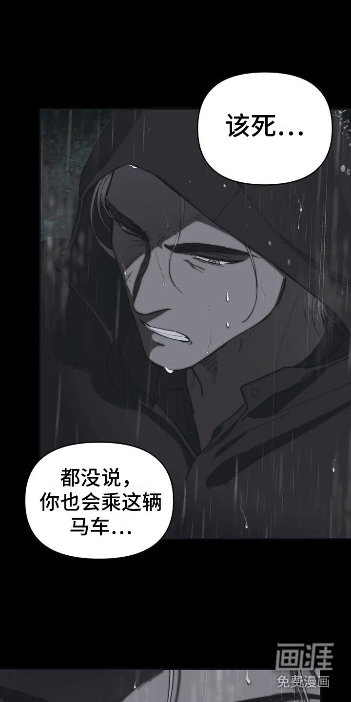 第13章：真相