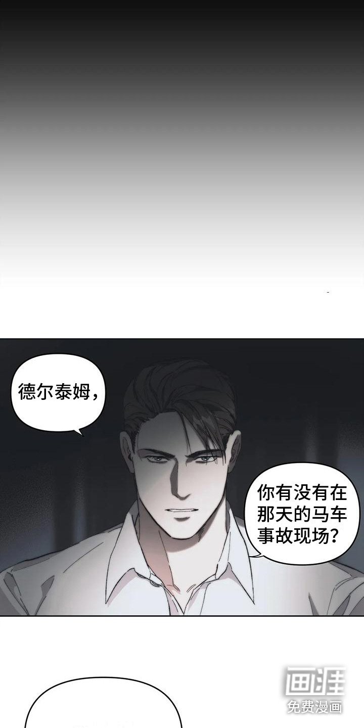 第13章：真相