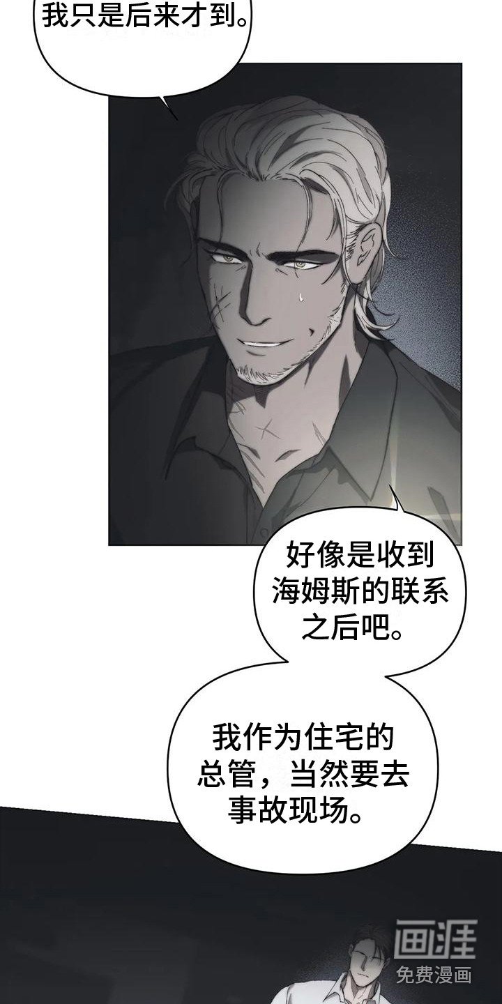 第13章：真相