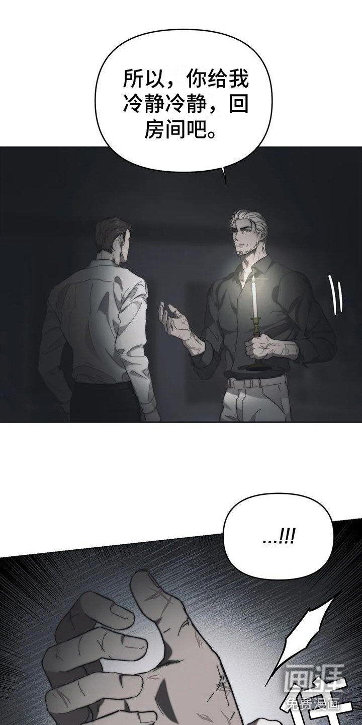 第13章：真相