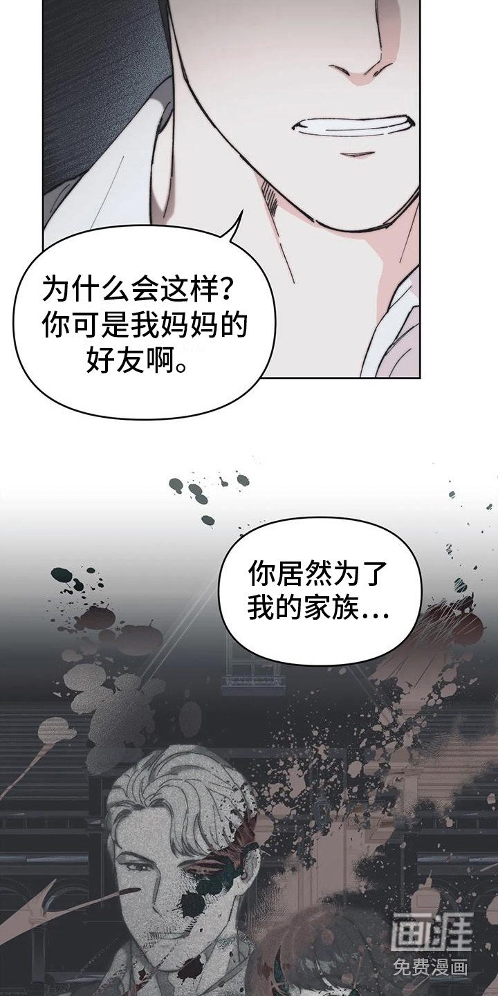 第13章：真相