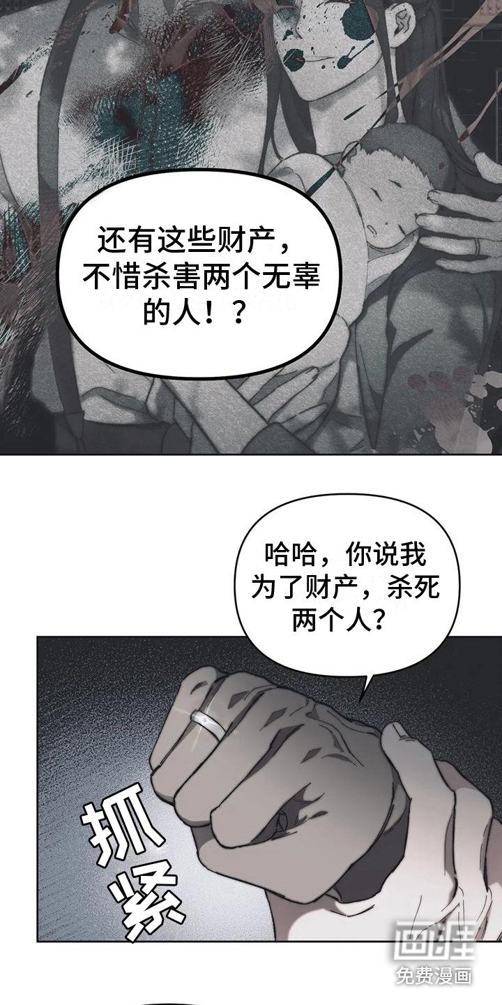 第13章：真相
