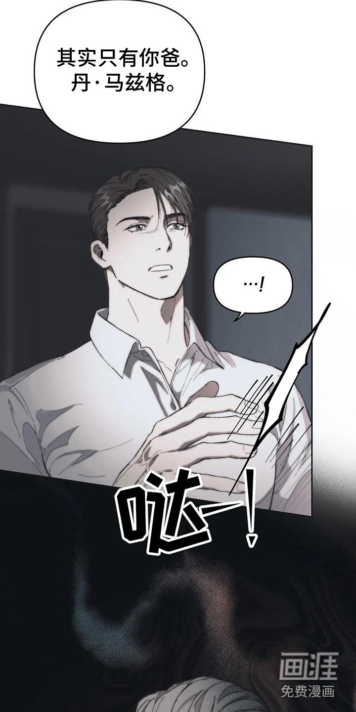 第13章：真相