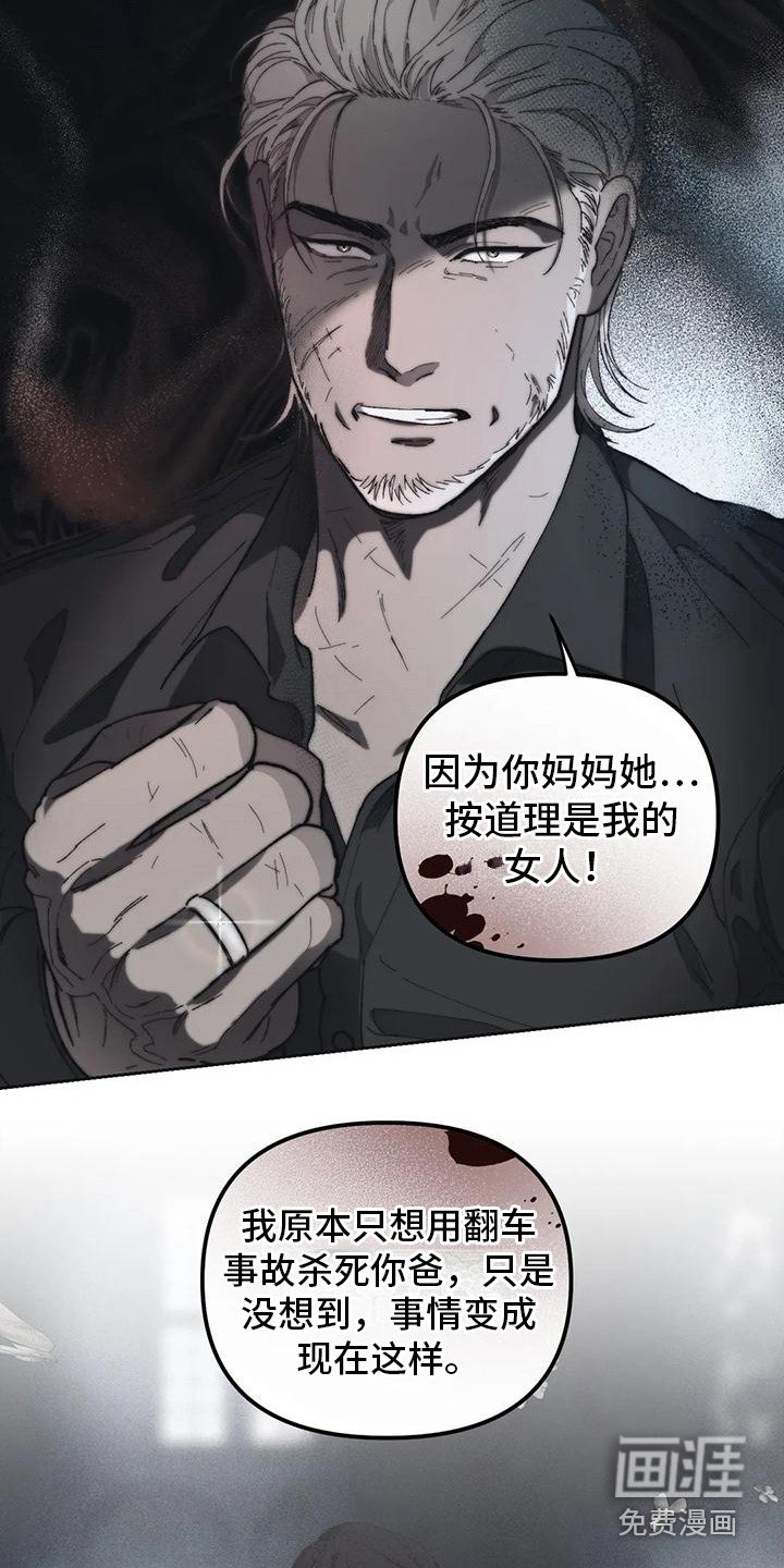 第13章：真相
