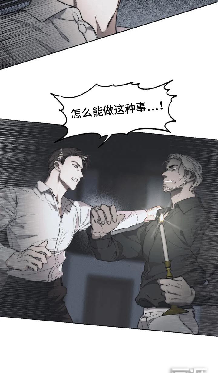 第13章：真相