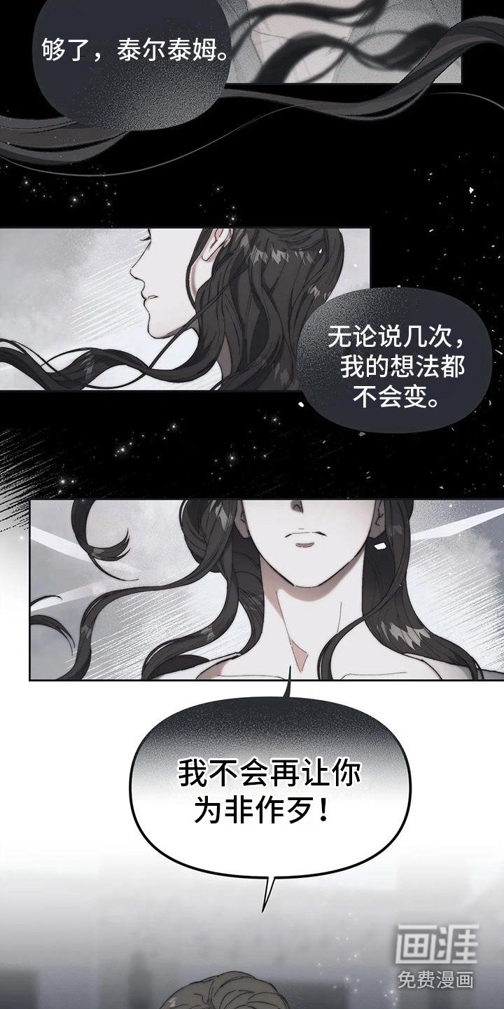 第14章：疯了