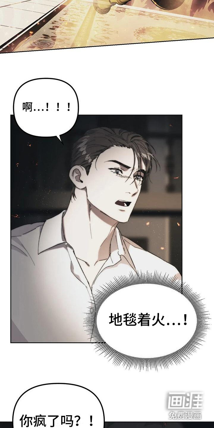 第14章：疯了