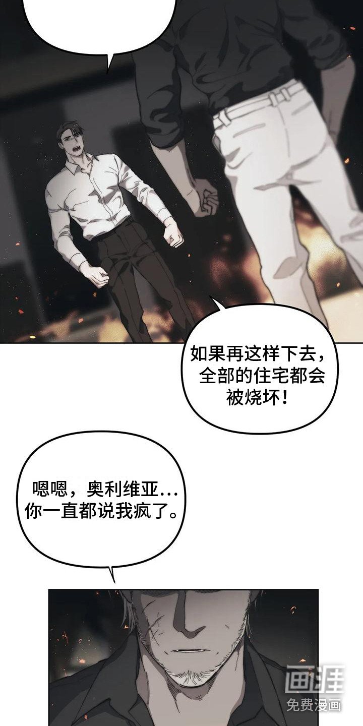 第14章：疯了