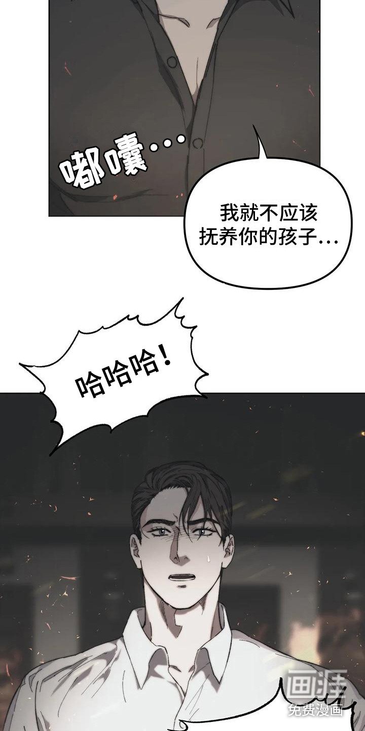 第14章：疯了