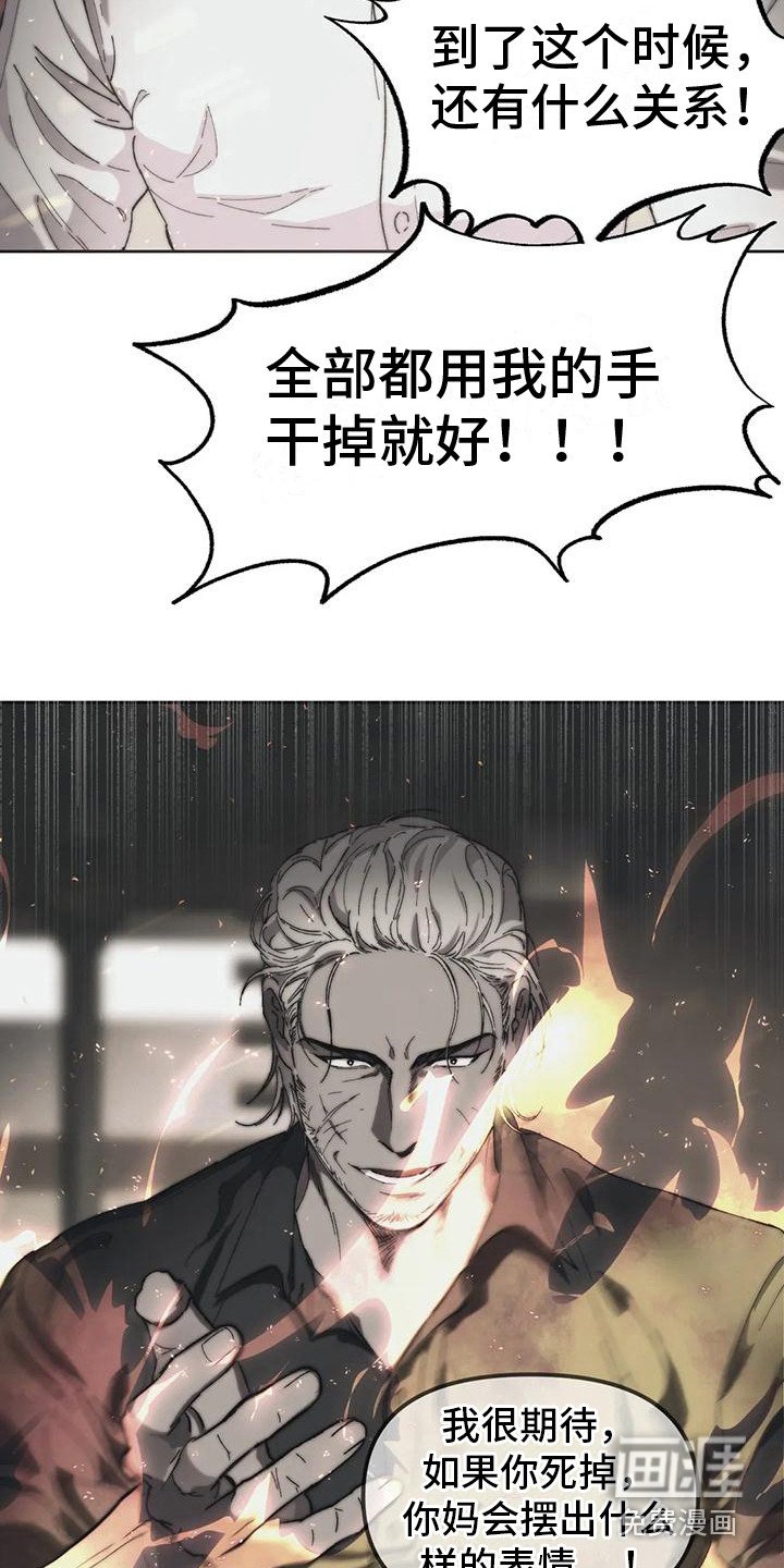 第14章：疯了