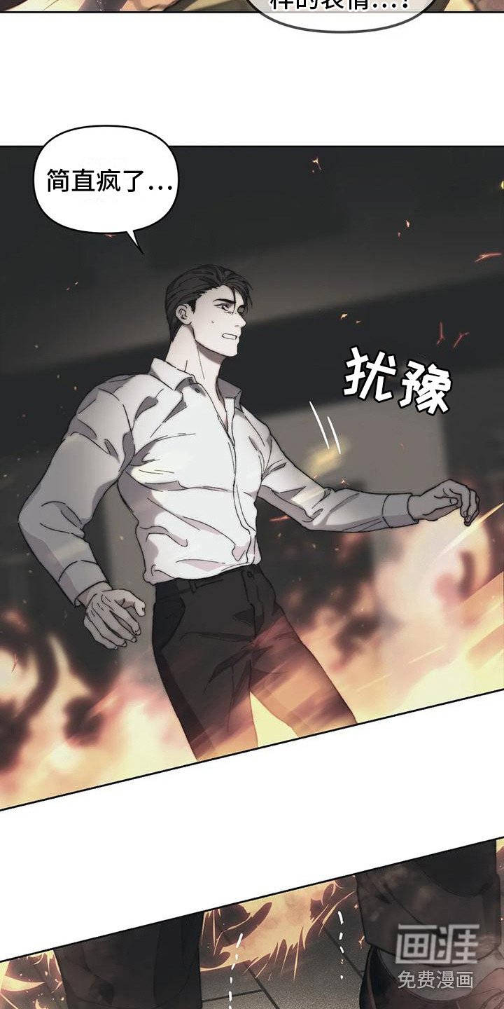 第14章：疯了