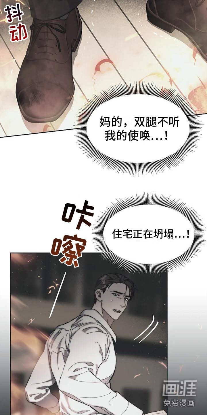 第14章：疯了