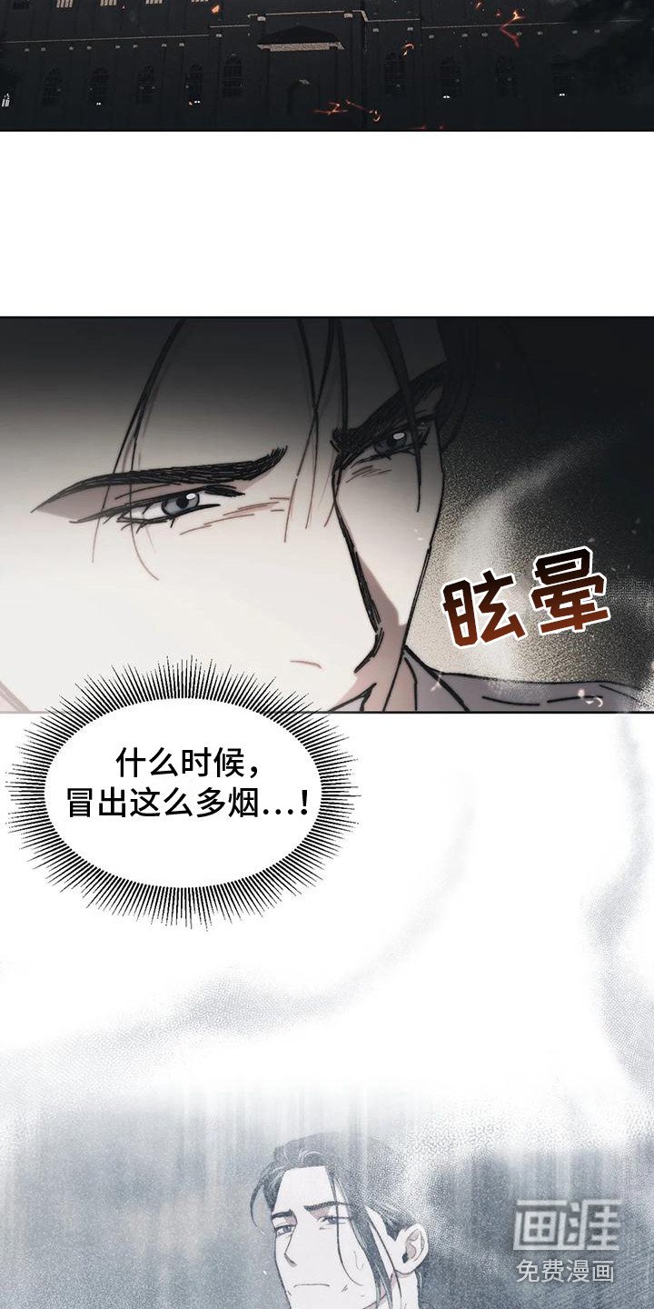 第14章：疯了